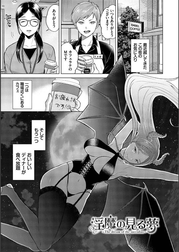 発情デイタイム【デジタル特装版】_31枚目の画像